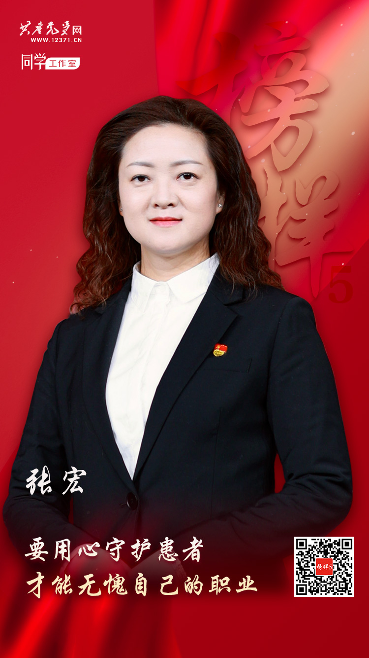 榜样5专题节目张宏同志主要事迹